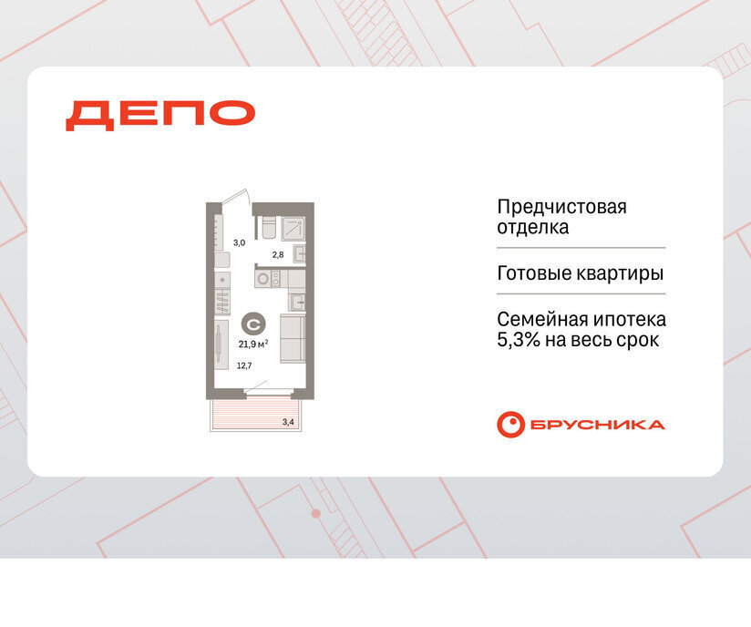 квартира г Екатеринбург Старая Сортировка Уралмаш ЖК Квартал Депо жилой район Сортировочный фото 1