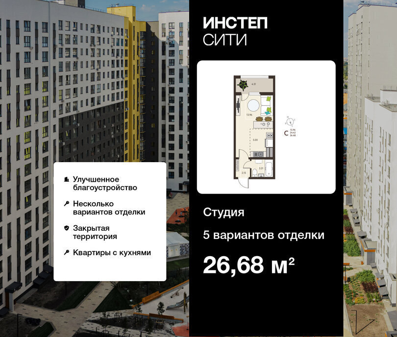 квартира г Курск ЖК «Инстеп.Сити» микрорайон ого Завода Тракторных Запчастей фото 1
