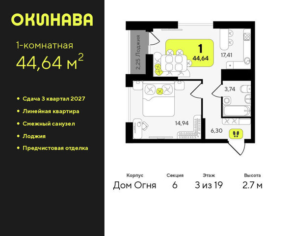 ЖК «‎Окинава» фото