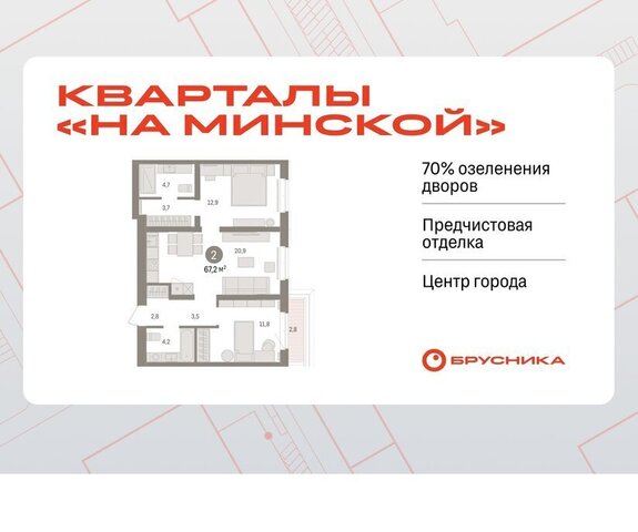 жилой комплекс На Минской фото