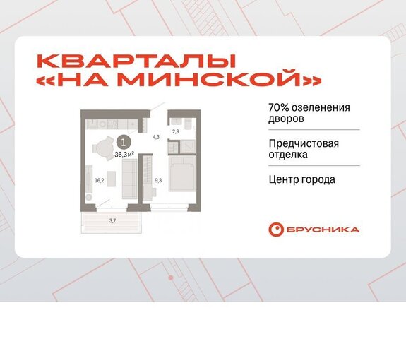 жилой комплекс На Минской фото