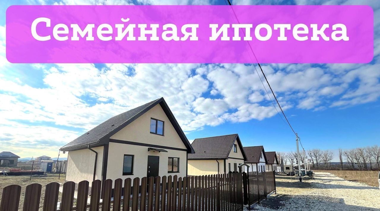 дом р-н Анапский г Анапа микрорайон Алексеевка ул. Абрикосовая фото 1