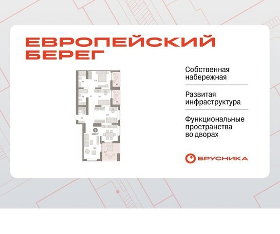 р-н Октябрьский Речной вокзал микрорайон Европейский Берег фото