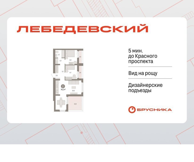 квартира г Новосибирск квартал № 5 Заельцовская ЖК «Лебедевский» фото 1