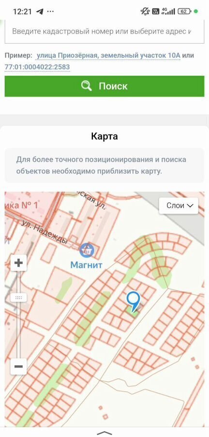 земля г Тобольск р-н мкр Иртышский фото 2