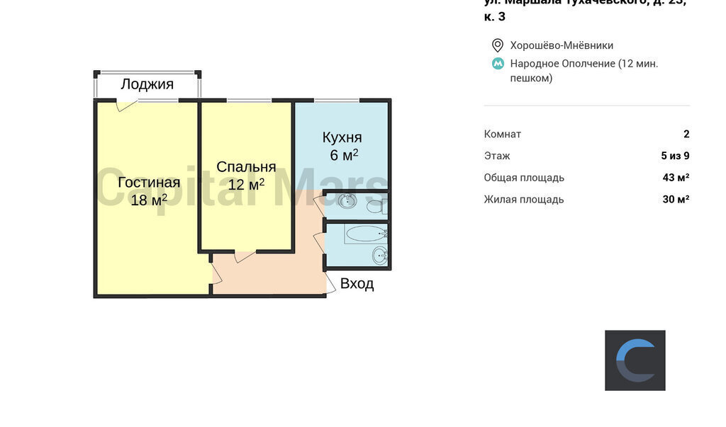 квартира г Москва метро Народное Ополчение ул Маршала Тухачевского 23к/3 фото 3