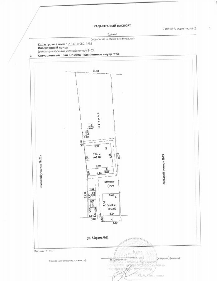 дом р-н Темрюкский г Темрюк ул Марата 21 Темрюкское городское поселение фото 9