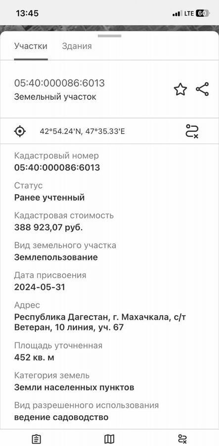 земля г Махачкала мкр Ветеран р-н Ленинский 10-я Ветеранская ул фото 2