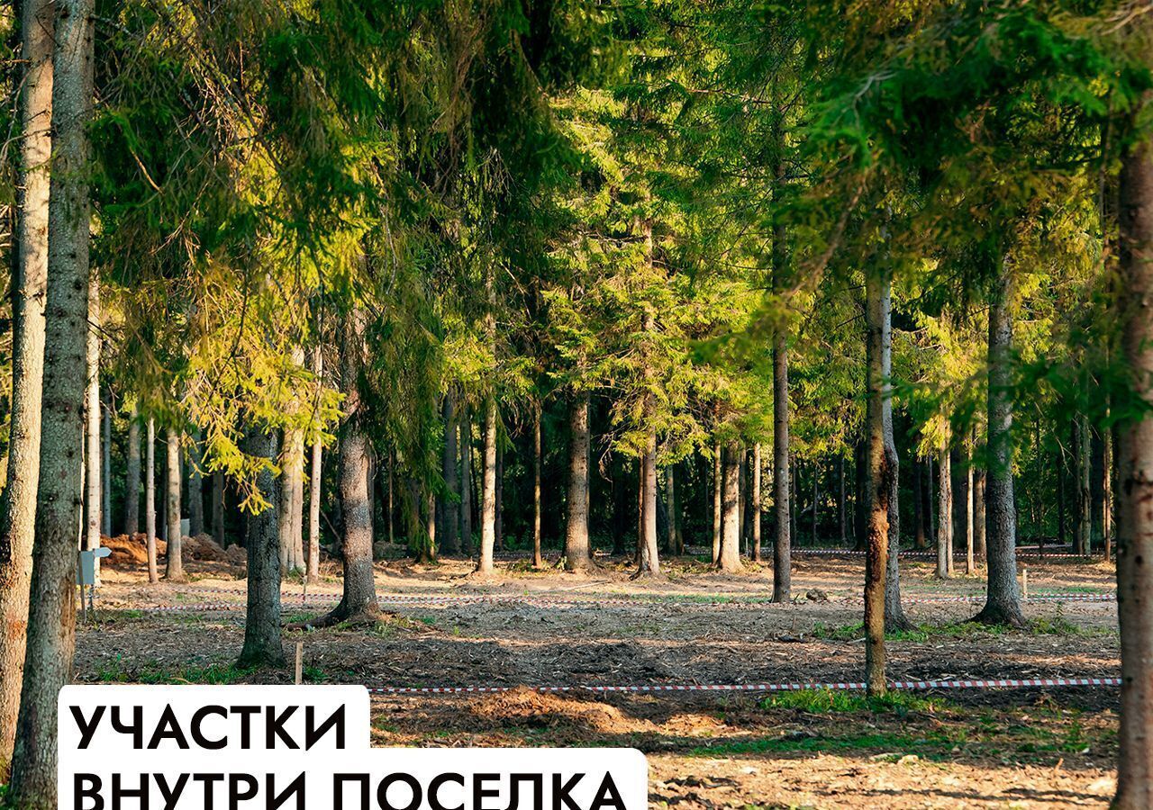 земля г Истра Павловская Слобода, 25 км, коттеджный пос. Гринфилд, Минское шоссе фото 33