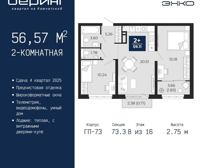 квартира г Тюмень Энтузиастов фото 1