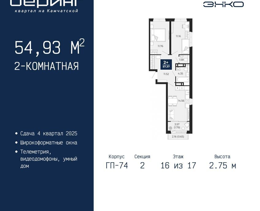 квартира г Тюмень Энтузиастов фото 1