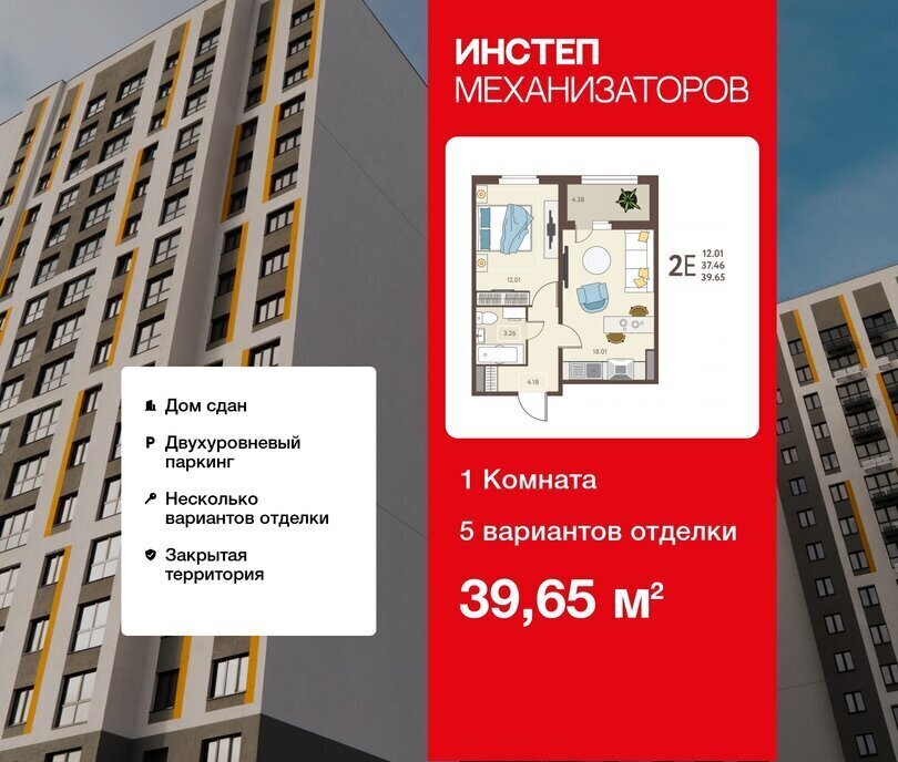 квартира г Липецк ул Механизаторов 15а фото 1