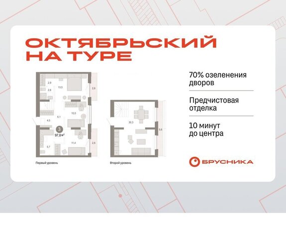 ЖК «Октябрьский на Туре» фото