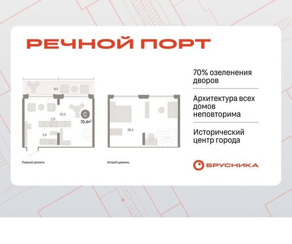 жилой район «Речной порт» фото