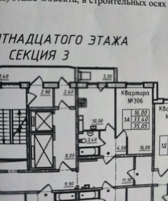 квартира р-н Всеволожский г Всеволожск ул Севастопольская 1 Улица Дыбенко фото 9