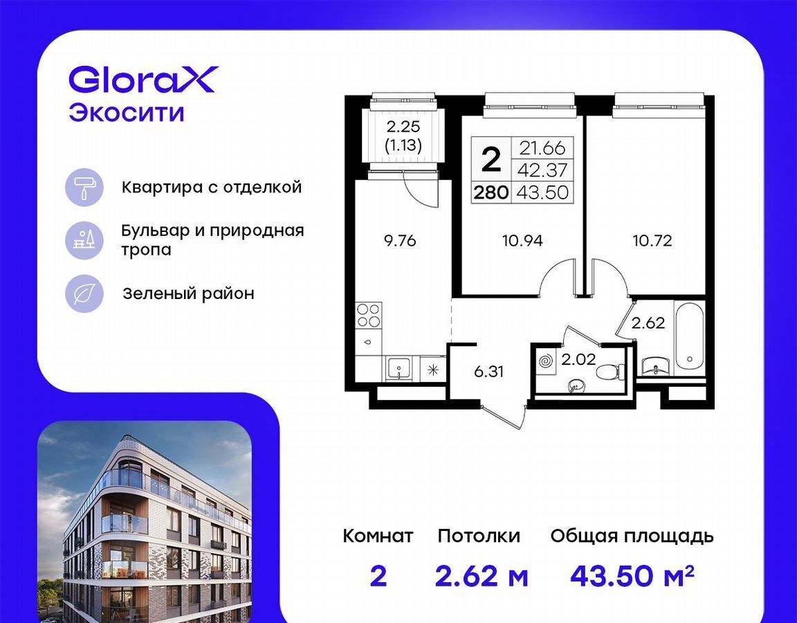 квартира г Казань р-н Кировский ул Завокзальная ЖК GloraX Экосити фото 1