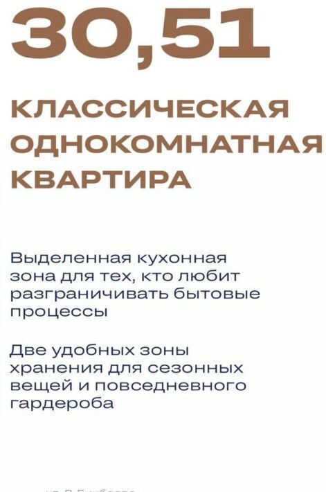 квартира г Уфа р-н Кировский ул Армавирская 15а фото 17