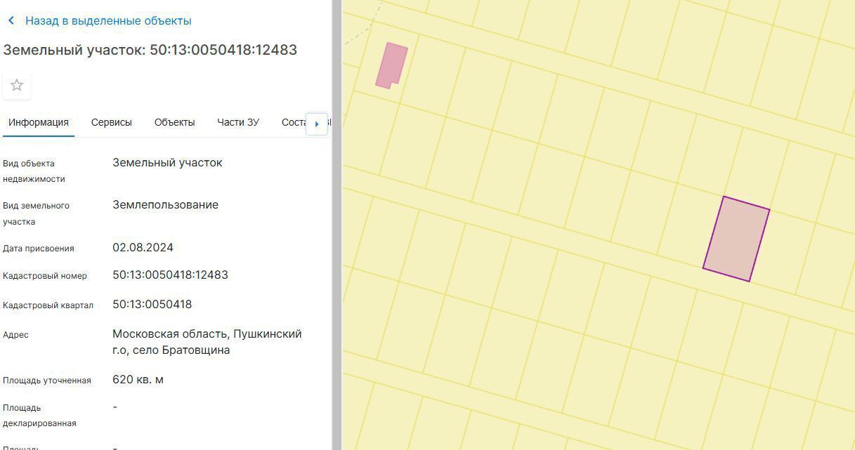земля г Пушкино Заветы Ильича 19 км, г. о. Пушкинский, Ярославское шоссе фото 3