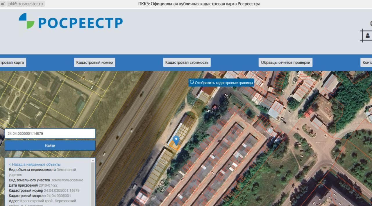 земля г Сосновоборск фото 1