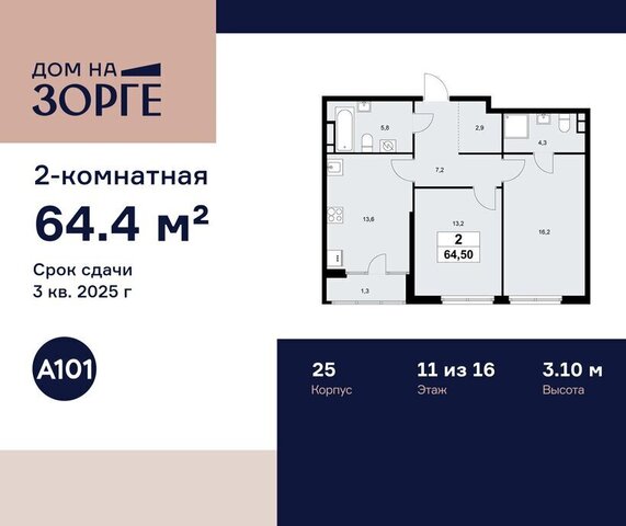 ул Зорге 25с/2 фото