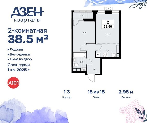 метро Коммунарка метро Новохохловская ТиНАО фото
