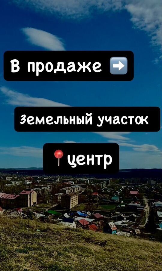 земля г Верхний Уфалей ул Комсомольская 17 Верхнеуфалейский г. о. фото 2