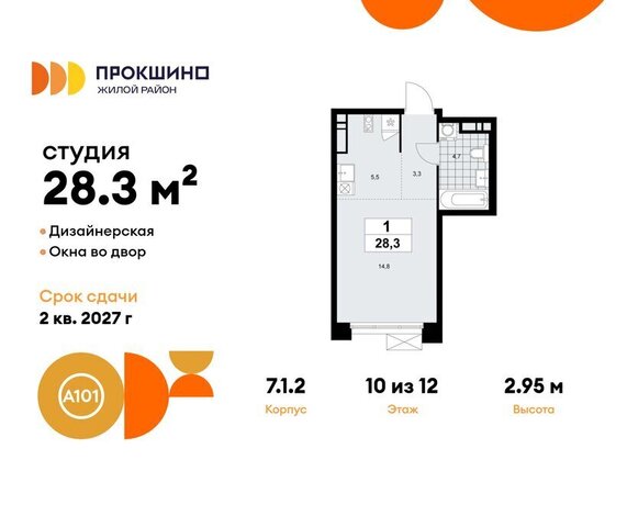 ЖК Прокшино 1/1 метро Прокшино метро Коммунарка ТиНАО 7. фото