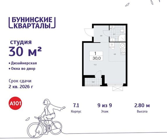 ЖК Бунинские Кварталы 7/1 метро Коммунарка ТиНАО Потапово фото