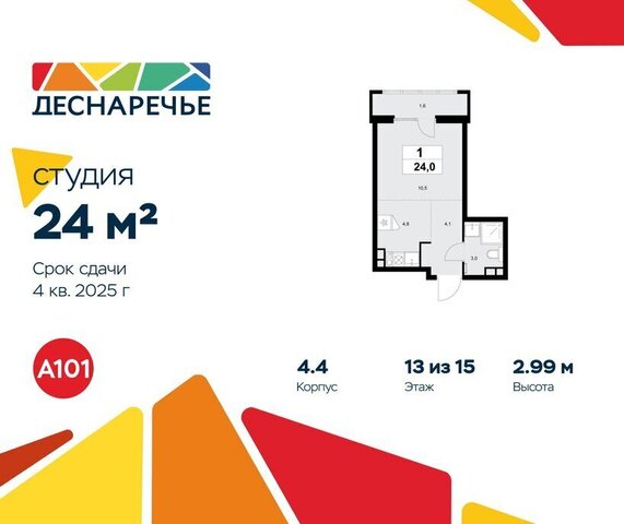 метро Ольховая Троицк ЖК Деснаречье фото