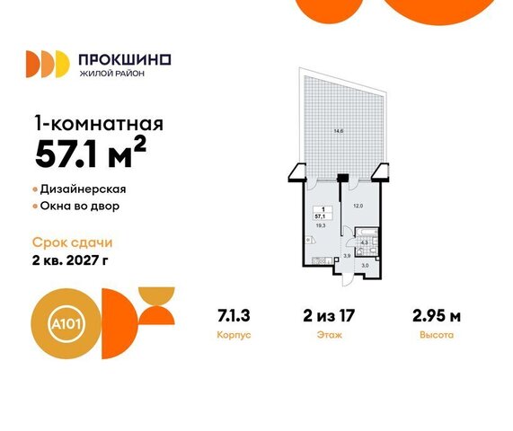 ЖК Прокшино 1/1 метро Прокшино метро Коммунарка ТиНАО 7. фото