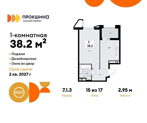 ЖК Прокшино 1/1 метро Прокшино метро Коммунарка ТиНАО 7. фото