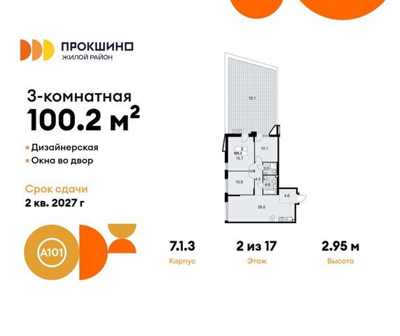 ЖК Прокшино 1/1 метро Прокшино метро Коммунарка ТиНАО 7. фото