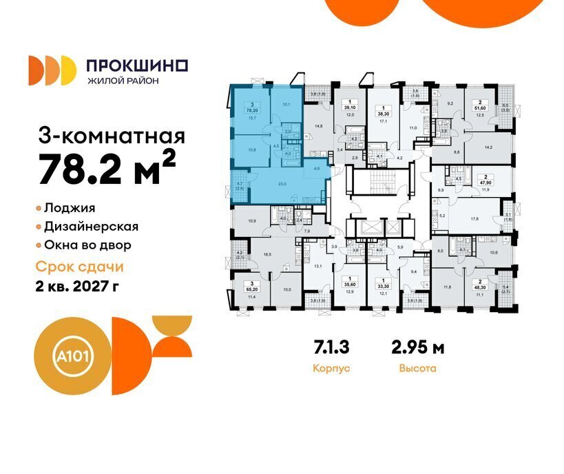 квартира г Москва п Сосенское ЖК Прокшино 1/1 метро Прокшино метро Коммунарка ТиНАО 7. фото 2