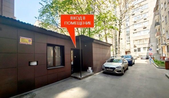 свободного назначения г Москва метро Маяковская ул 2-я Брестская 9с/1 фото 2