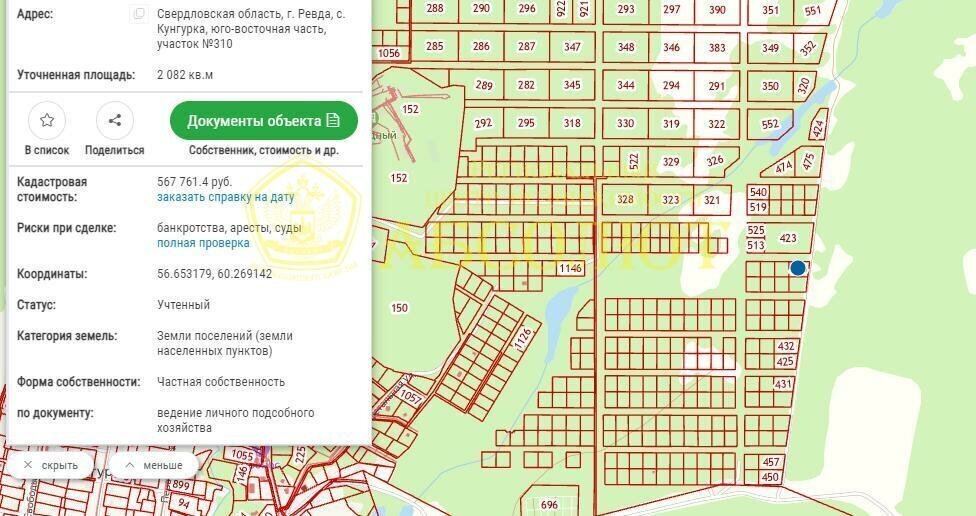 земля г Ревда с Кунгурка урочище Дегтяные фото 1
