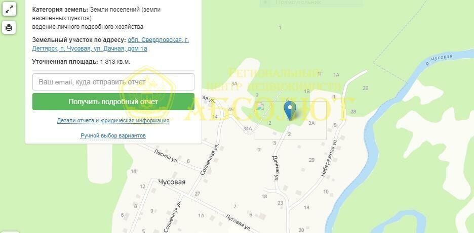 земля г Дегтярск п Чусовая ул Дачная фото 2