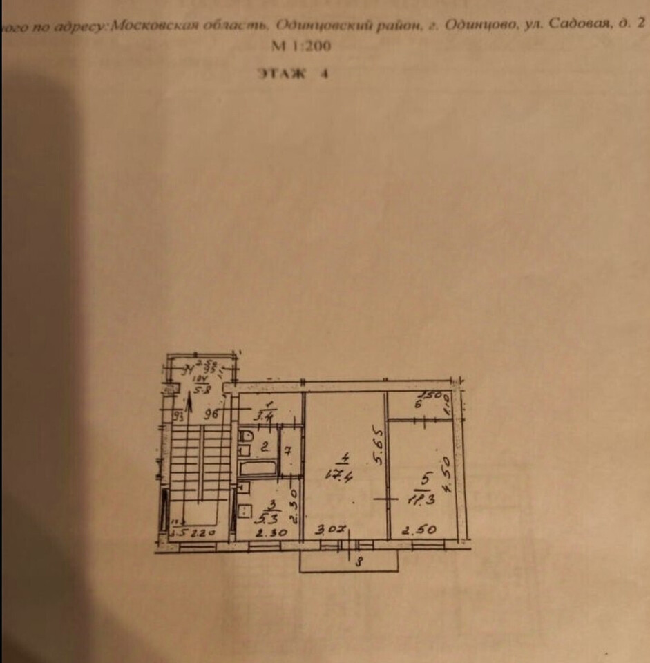 квартира г Одинцово ул Садовая 2 Одинцово, 1-й м-н фото 2