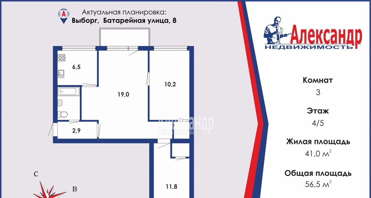 квартира г Выборг р-н Центральный ул Батарейная 8 фото 18