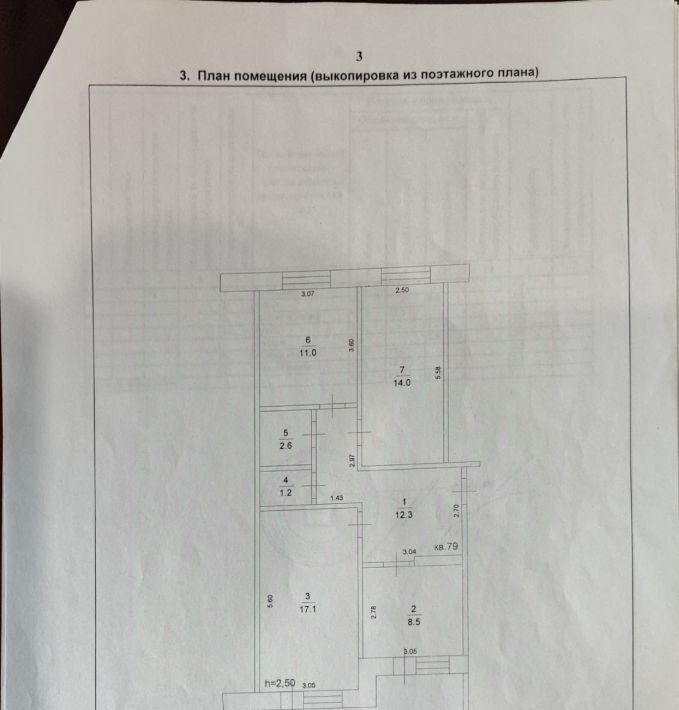 квартира р-н Богородский г Богородск ул Туркова 5 фото 1