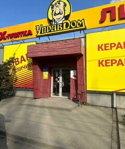 г Ростов-на-Дону р-н Октябрьский промзона Каменка ул Вавилова 56 фото