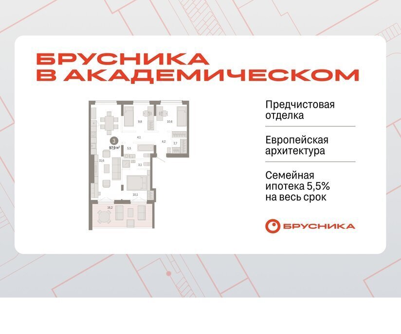 квартира г Екатеринбург Академический Чкаловская ул Академика Ландау 7 фото 1