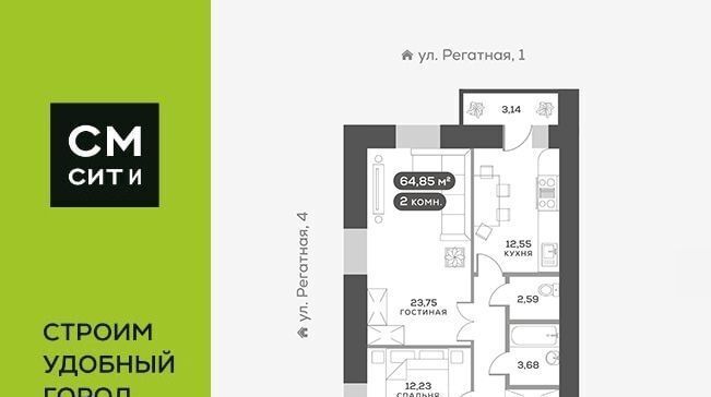 квартира г Красноярск р-н Свердловский ул Регатная 3 фото 1