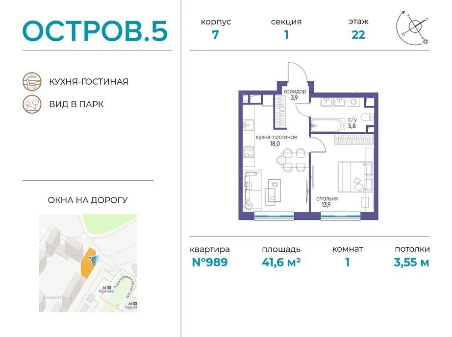 квартира г Щербинка квартал № 1 метро Терехово ЖК «Остров» 5й муниципальный округ Хорошёво-Мнёвники фото 1