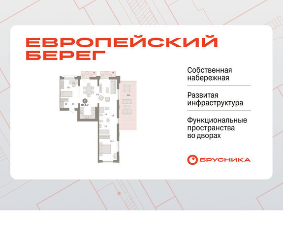 Речной вокзал микрорайон «Евроберег» микрорайон Европейский Берег фото