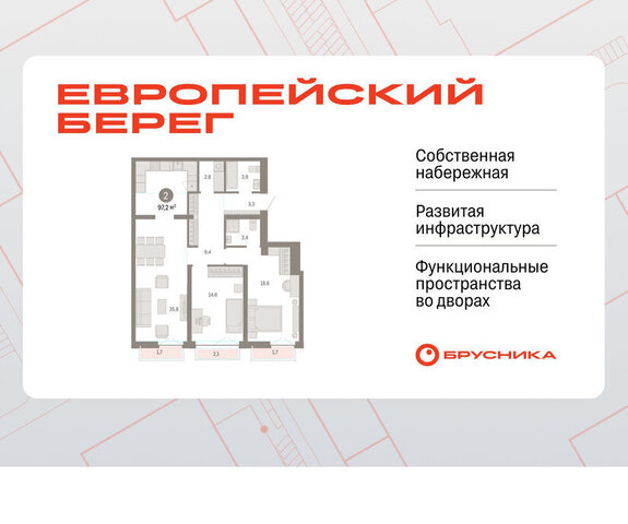 р-н Октябрьский Речной вокзал микрорайон «Евроберег» микрорайон Европейский Берег фото