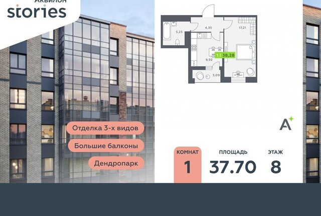 Северное Кудрово ул Солнечная 10к/1 ЖК «Аквилон STORIES» Улица Дыбенко фото