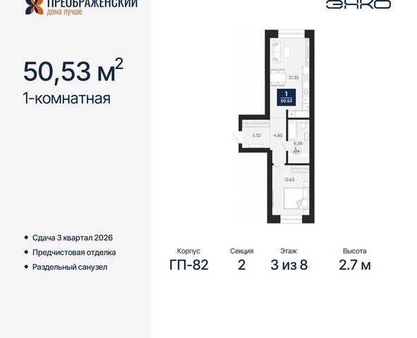 квартира мкр Славянский фото