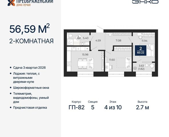 квартира мкр Славянский фото