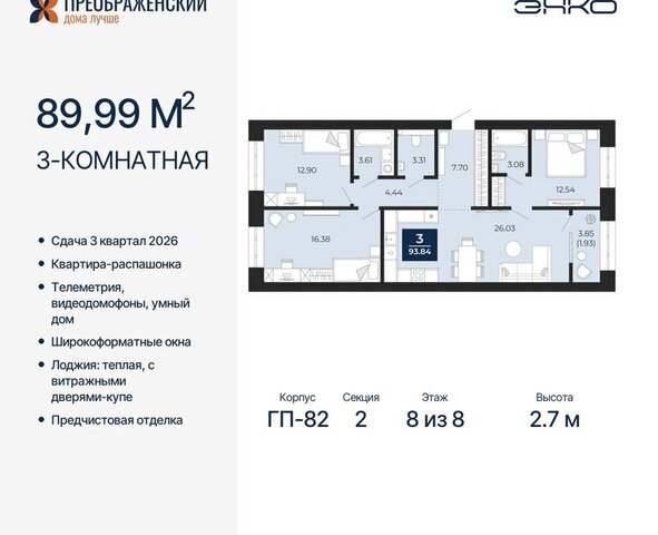 квартира мкр Славянский фото