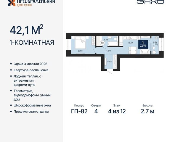 квартира мкр Славянский фото